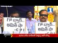 CPI Leaders Protest in Vijayawada || No.1 News