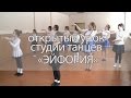 Открытый урок по татарскому народному танцу в Студии танцев "Эйфория"