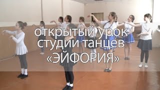 Открытый урок по татарскому народному танцу в Студии танцев "Эйфория" Открытый урок по татарскому народному танцу в Студии танцев "Эйфория"