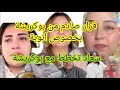 جريو كواليس مزلزلة وخطيرة نهاية البقة وبوكريشة والسبب انوبة قرار صادم بالنسبة للبقة 