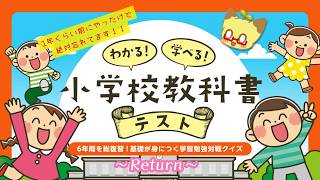 【縦型】【お勉強配信】帰ってきた！お勉強配信～小学生編～【雑談】