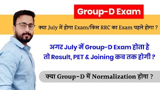 Railway Group-D Exam Date/Group-D Exam Schedule/Normalization in Group-D/RRC-wise Exam/Exam गुरु