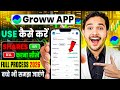 Groww App Kaise Use Kare | Groww Intraday Trading Kaise Kare | Groww App Me Invest Kaise Kare