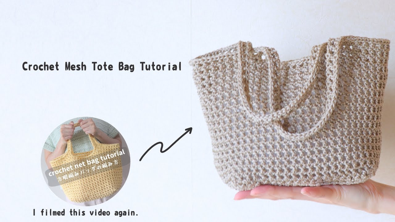 How to crochet a mesh bag, grid knitting tote bag, crochet video