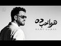 Ramy Gamal Howa El Hob Da Official Lyrics Video رامي جمال هو الحب ده mp3
