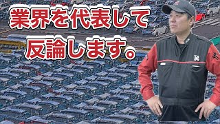 【業界】全然トラストじゃない件について。【健全化】