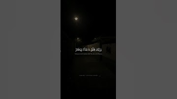 وَرَبُّكَ يَخْلُقُ مَا يَشَآءُ وَيَخْتَارُ | محمد صدیق المنشاوي | سورة القصص | عجم
