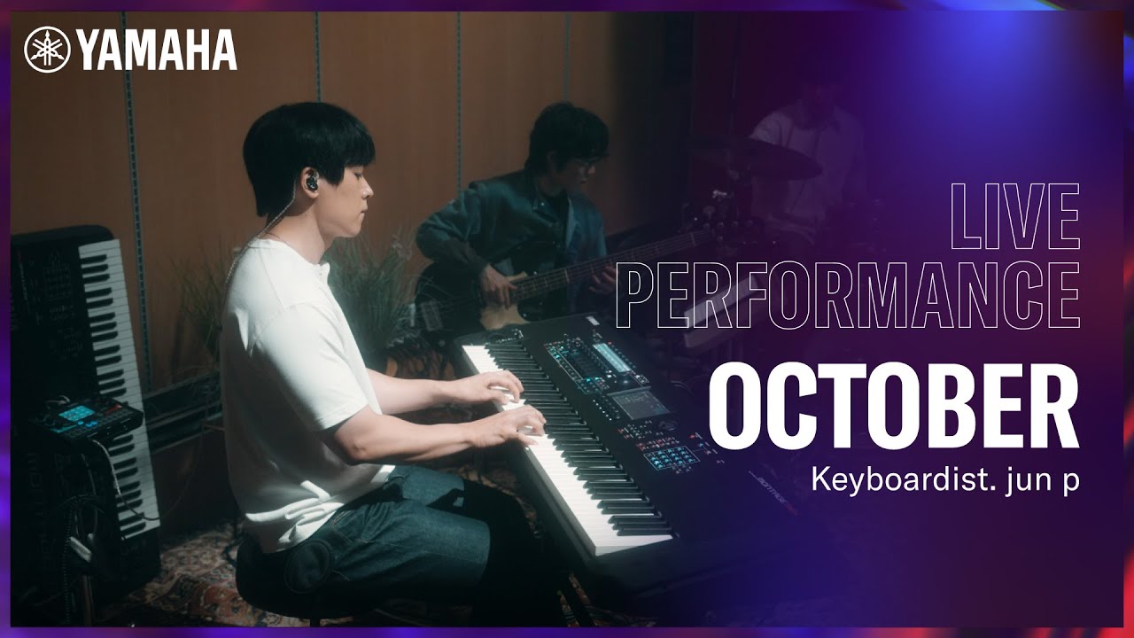 🎹야마하의 가족이 된 키보디스트 준피(jun p)의 라이브 퍼포먼스 ㅣ October - jun p