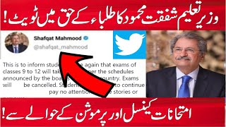 shafqat mehmood latest tweet about board exams - Exam cancellation pomation 2021 pakistan