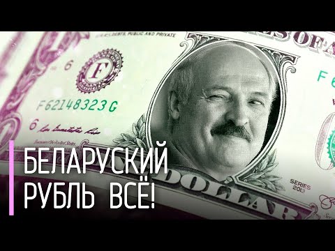 Храните деньги в сберегательных баксах. Ярослав Романчук про курс белорусского рубля.