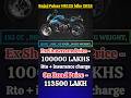 Pluser bajaj ns125 bike, bike emi par kharide,Bike emi #bike #pluser #shorts