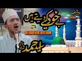 Be khud kiye dete hain naat sharif by syed ahmed shah kazmi