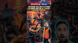 Offshore Drilling Platform se Tanker Ship me Oil loading ka pura process. #oil #ship #shorts