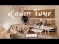 【淘寶開箱】用淘寶佈置我的民宿！民宿Room tour｜淘寶家居+佈置擺設｜THatday Hostel 那天｜沙拉生活