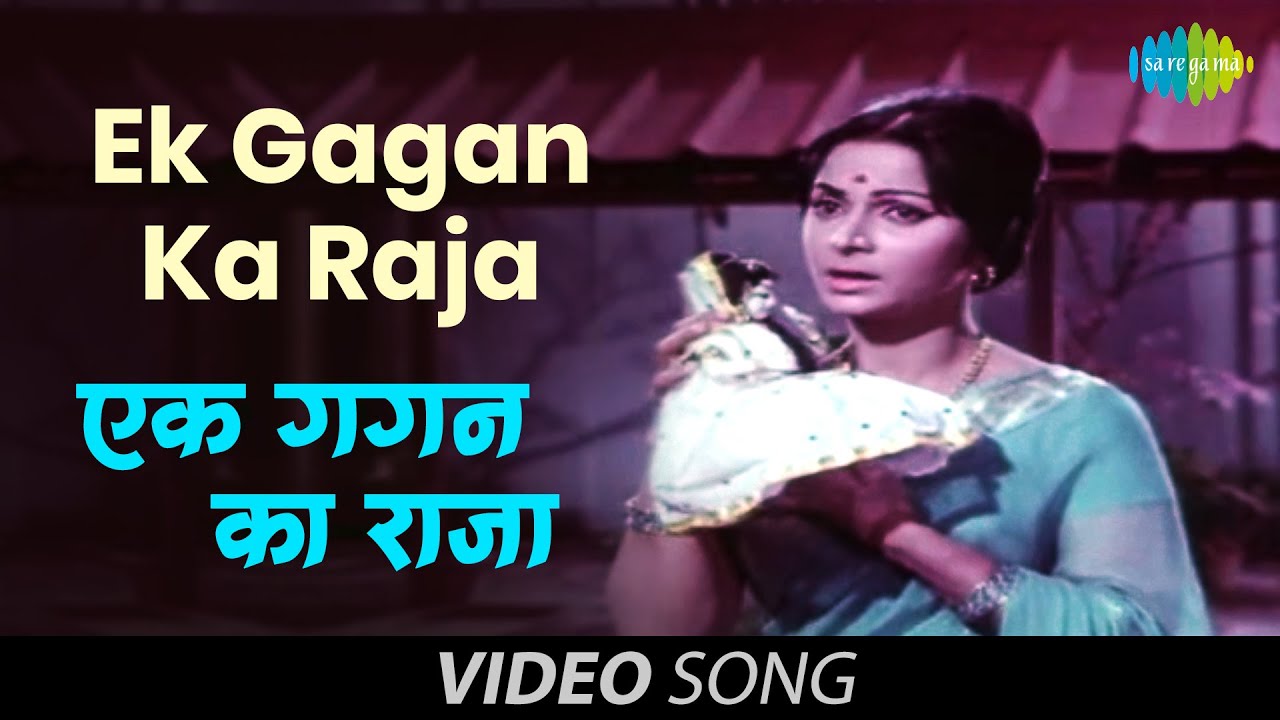 Ek Gagan Ka Raja  Official Video Song  Darpan  Sunil Dutt  Waheeda Rehman  Lata Mangeshkar