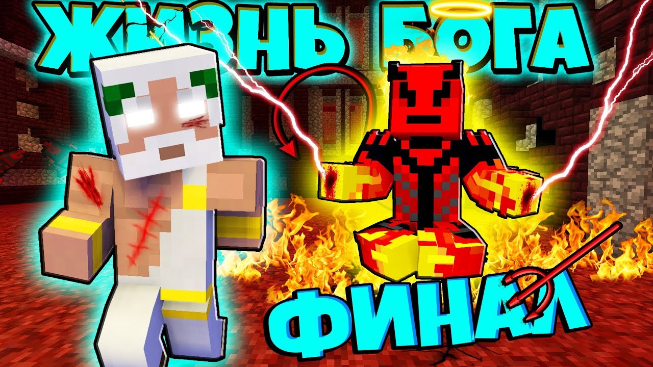 Эндерал бог из машины
