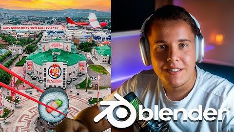 3D VFX Реклама в Blender - Урок для Начинающих | Как сделать Трекинг Видео в Блендер Обучение