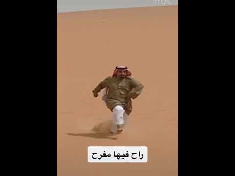 راح فيها مفرح طاش ما طاش
