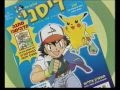 פרסומת לעיתון עולמו של דיסני 2000 פרסומת לעיתון עולמו של דיסני 2000