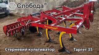 Огляд стерньового культиватора "Таргет 35"