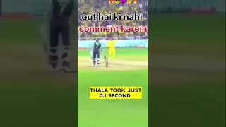 power of ms dhoni #cricketshorts #ytshorts 1.7 million views