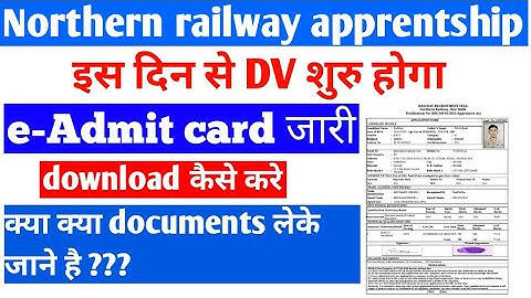 NR railway apprentice  admit card download | Railway admit card | pankaj kumar ITI | #rrc