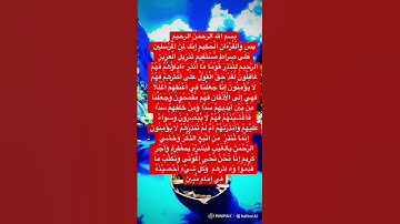 سورة يس مكتوبة