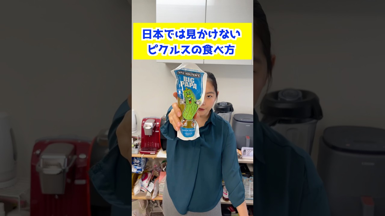A way to eat pickles that you won't see in Japan - YouTube