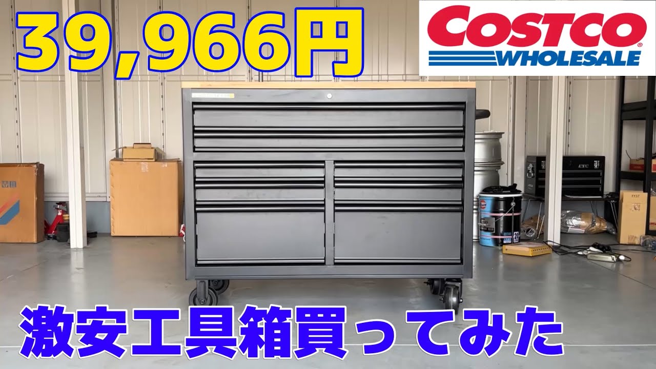 ツールキャビネット ステンレス NXA コストコ 楽天市場】カークランド 大型 43インチ ツールチェスト ツール