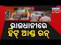 Massive Hit & Run in Bhubaneswar: Auto Dragged 60m, Injured Shifted to Hospital