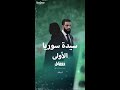 لطيفة الشرع سيدة سوريا الأولى رقم 14 