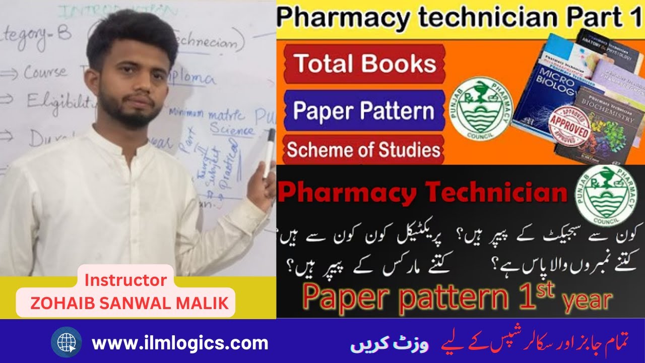 Pharmacy Technician B-Category 1st Year Paper Pattern 2025 | Exam ...