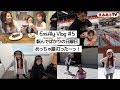 【えみありVlog #5】たくさん転んだ日曜日 || 膝強打！痛てーーっ！☆ 【Vlog #5】Funday Sunday