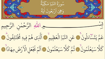 78-Surah An Naba'- Ahmed Al-Ajmi-Arabic translation HD