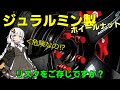 【ジュラルミンナット】ジュラルミン製ホイールナットのリスク！知ってます？