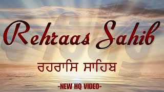 Rehras Sahib।  ਰਹਿਰਾਸ ਸਾਹਿਬ ਦਾ ਪਾਠ। Rehras Sahib Path Full #nitnem #ਰਹਿਰਾਸ_ਸਾਹਿਬ