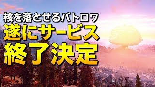 もう二度と遊べない核を落とせるバトロワ！遊ぶなら謎に盛り上がってる今！｜Fallout76 Nuclear Winter & Steel Reign【ゆっくり実況】フォールアウト76