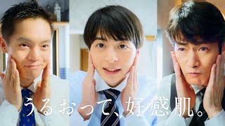 高杉真宙、新入社員としてデビュー！竹野内豊&窪田正孝やってやろうぜ良い肌で／資生堂「ウーノ」CM