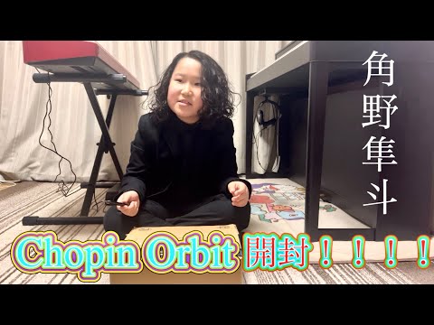 角野隼斗 - 