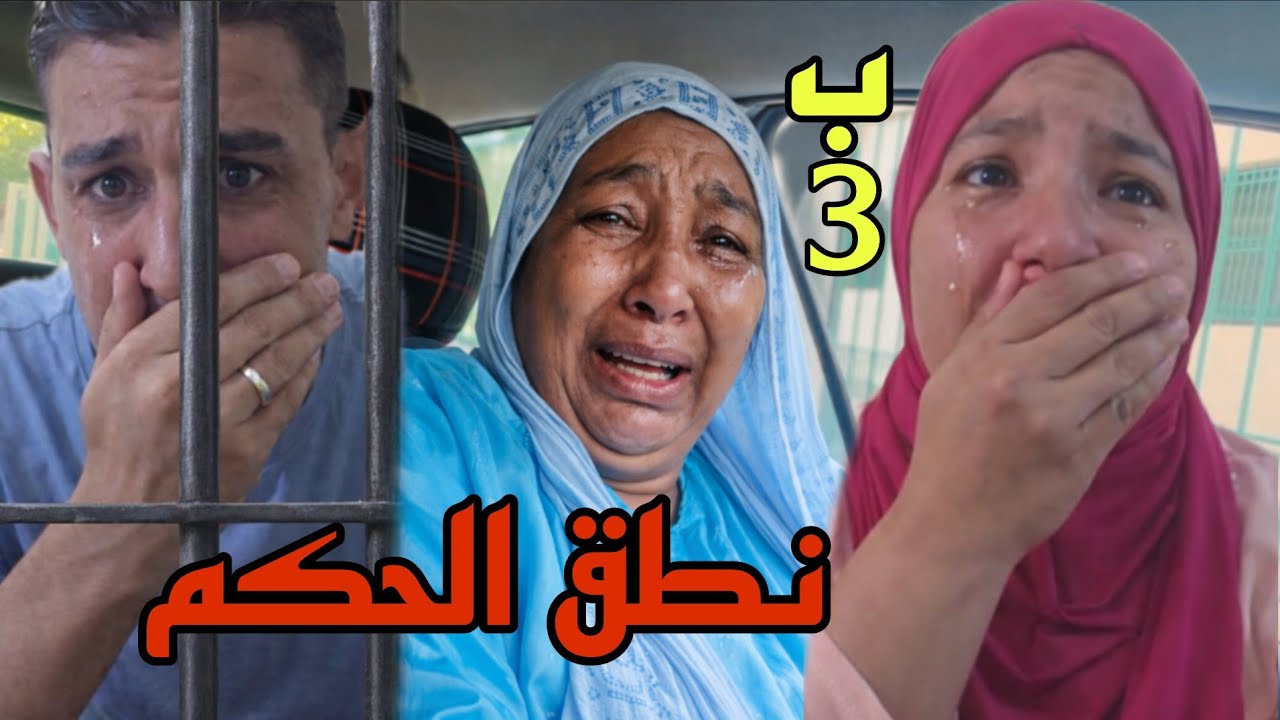 عاجل جلسة الحكم المحكمة الابتدائية تزلزل البدوية ورجاء ومنعم بمنطوقه😨صدمة لهم بثلاثة ومنعم أكثر