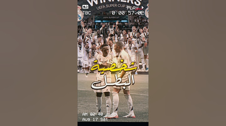 كعادت الملكي..😲.! وبشخصية الأبطال🤯قضي ريال مدريد علي اتالانتا الإطالي(2-0)🔥 نهائي كاس السوبر الأروبي