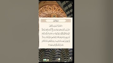 عبد الباسط عبدالصمد القران الكريم سورة النور اللهم اجعل القران العظيم ربيع قلوبنا ونور صدورنا