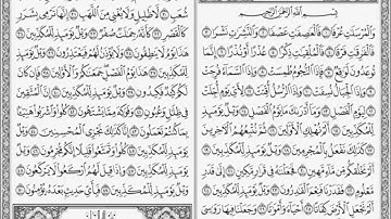 سورة المرسلات مكرر ابراهيم الاخضر