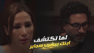 ملك وكتابة| لما تكتشف فجأة إن ابنك بيشرب سجاير من وراك.. بس الأم ليها مبرراتها برضه