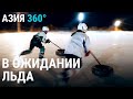 Женский хоккей в Кыргызстанском селе | АЗИЯ 360°