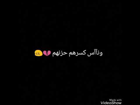 حالات واتس اب حزينه اغنيه اسماعيل الليثي سألت كل المجروحين