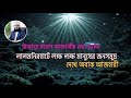 লালমনিরহাটে লক্ষ লক্ষ মানুষের জনসমুদ্র দেখে অবাক আজহারী | Mizanur Rahman Azhari #azhariwaz #azhari