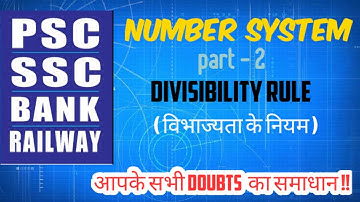 NUMBER SYSTEM || part-2 || Divisibility Rule || ( विभाज्यता के नियम )