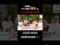 ◯◯はアウト⁉︎妹の彼氏がレペゼンだったら、、#レペゼンフォックス #dj社長 #レペゼン #djまる #shorts #dj銀太 #中町綾