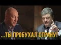 Дмитрий Гордон о Порошенко:" Он просто жлоб, а люди для него рабы ".